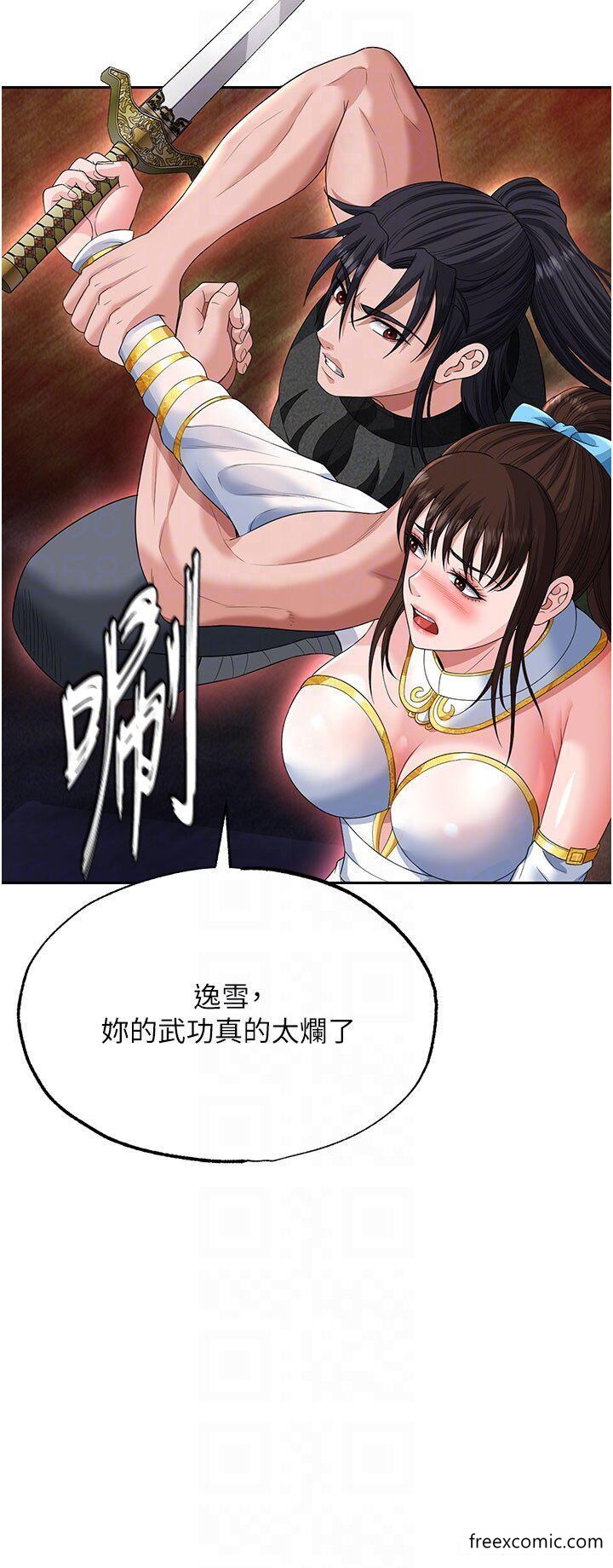 第14话-你和我女儿在忙什么？