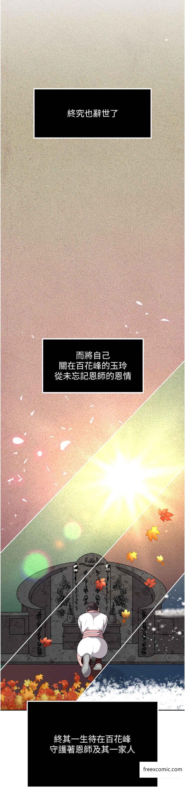 第16话-发情的玉玲