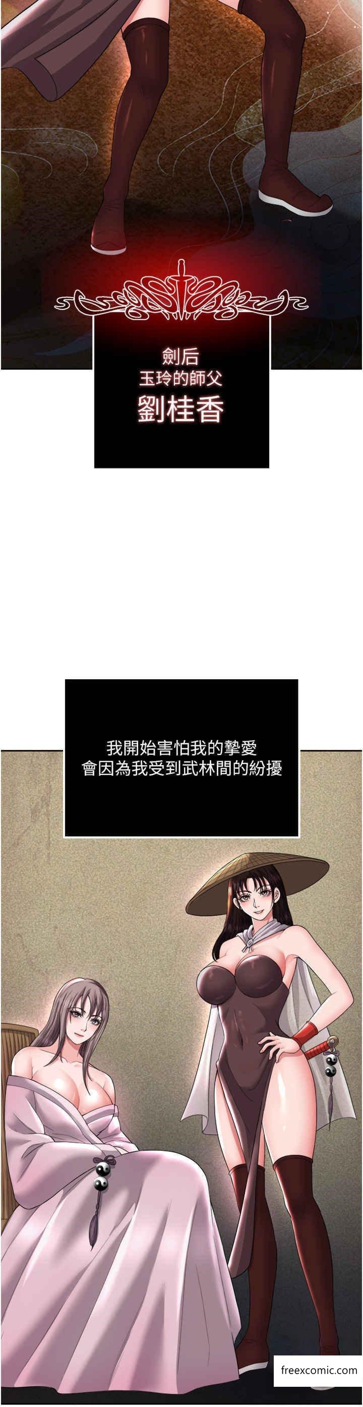 第16话-发情的玉玲