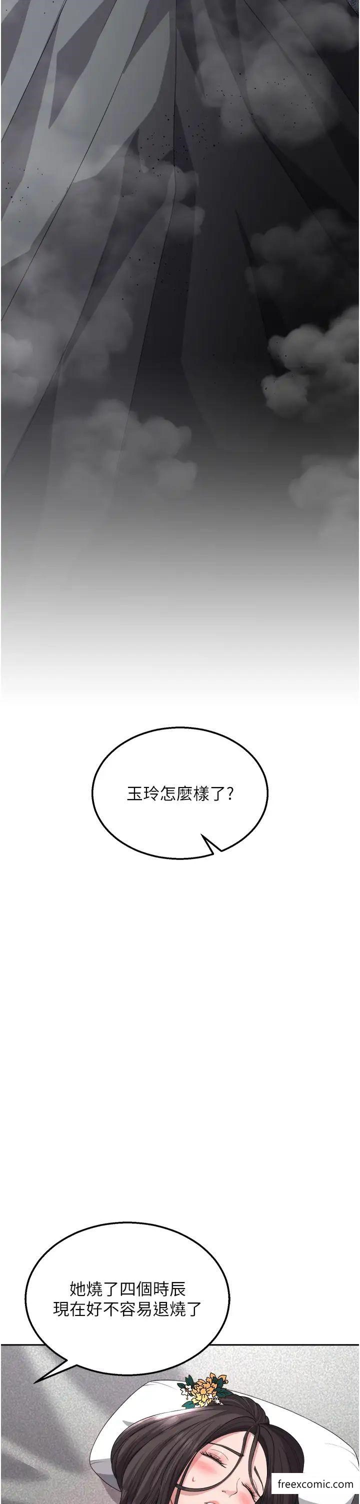 第17话-被玉玲霸王硬上弓