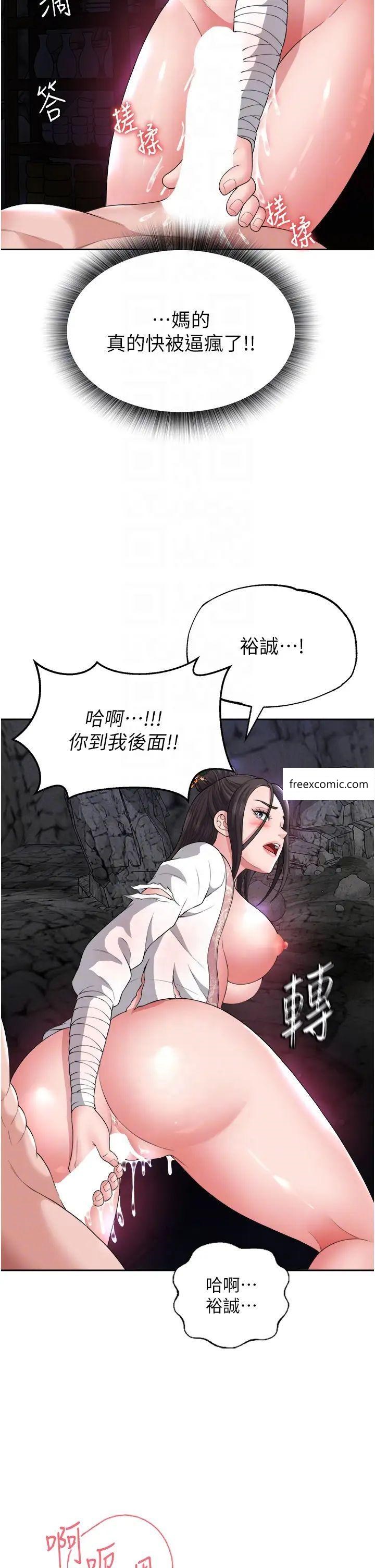 第17话-被玉玲霸王硬上弓