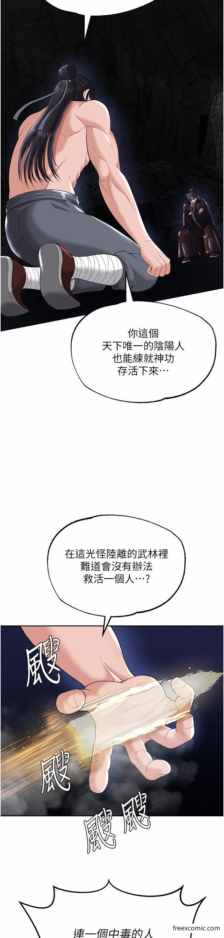 第18话-公然欺辱良家妇女
