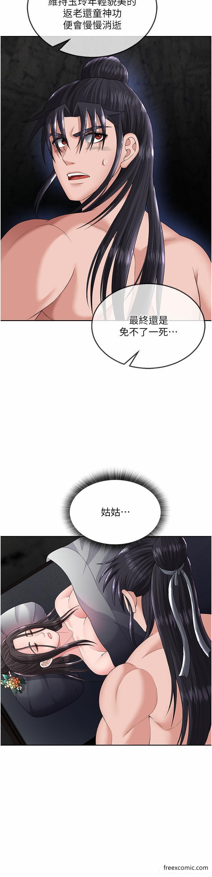第18话-公然欺辱良家妇女