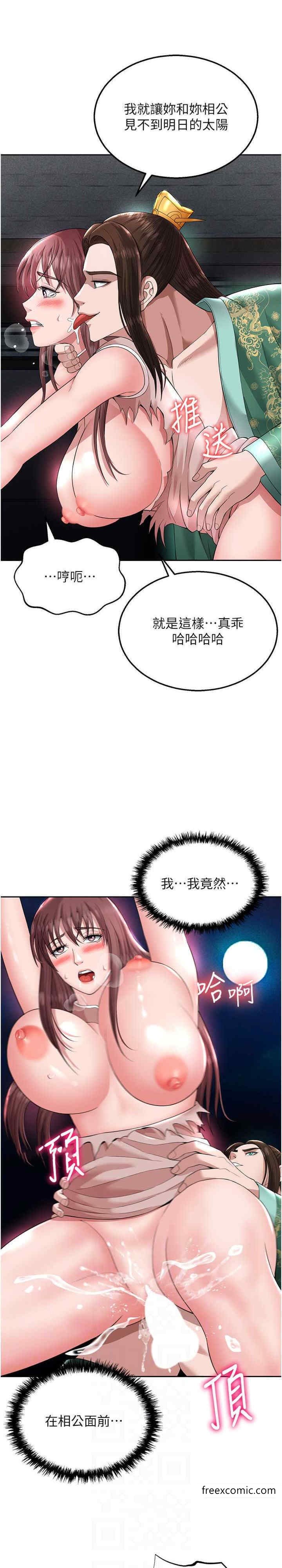 第19话-相公…我对不起你