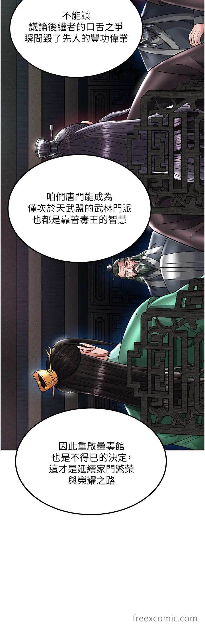 第22话-一起比划「功夫」