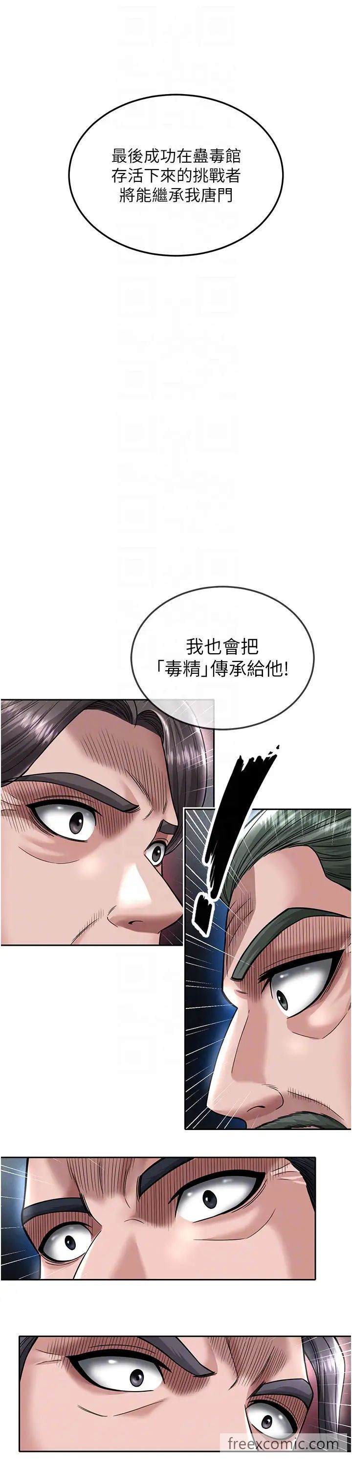 第22话-一起比划「功夫」