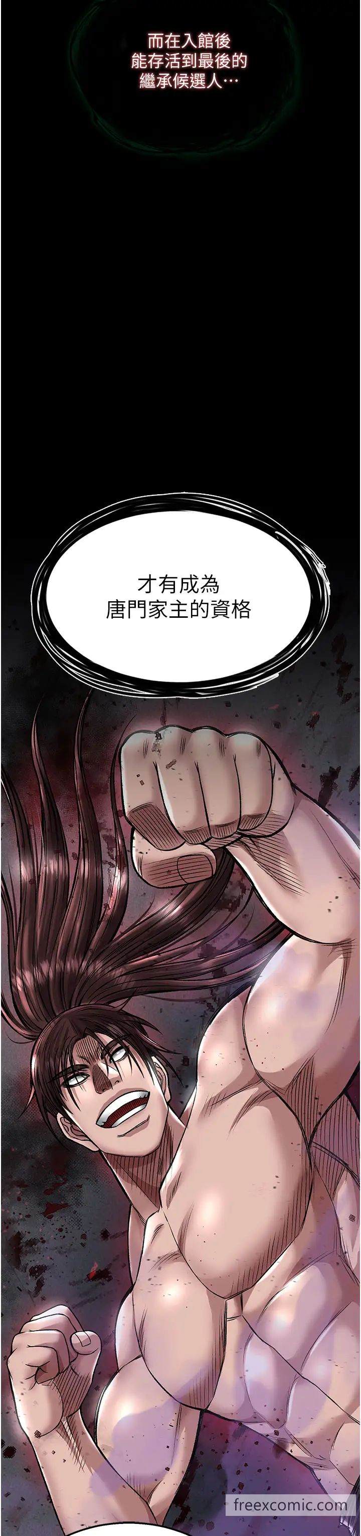 第22话-一起比划「功夫」