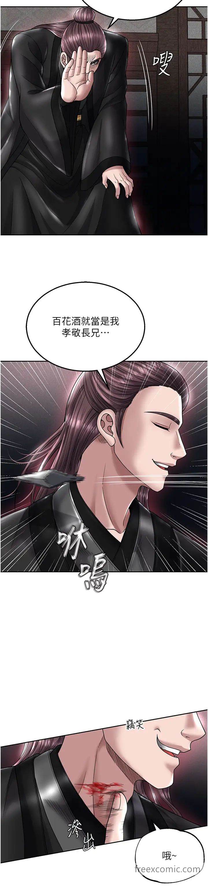 第22话-一起比划「功夫」