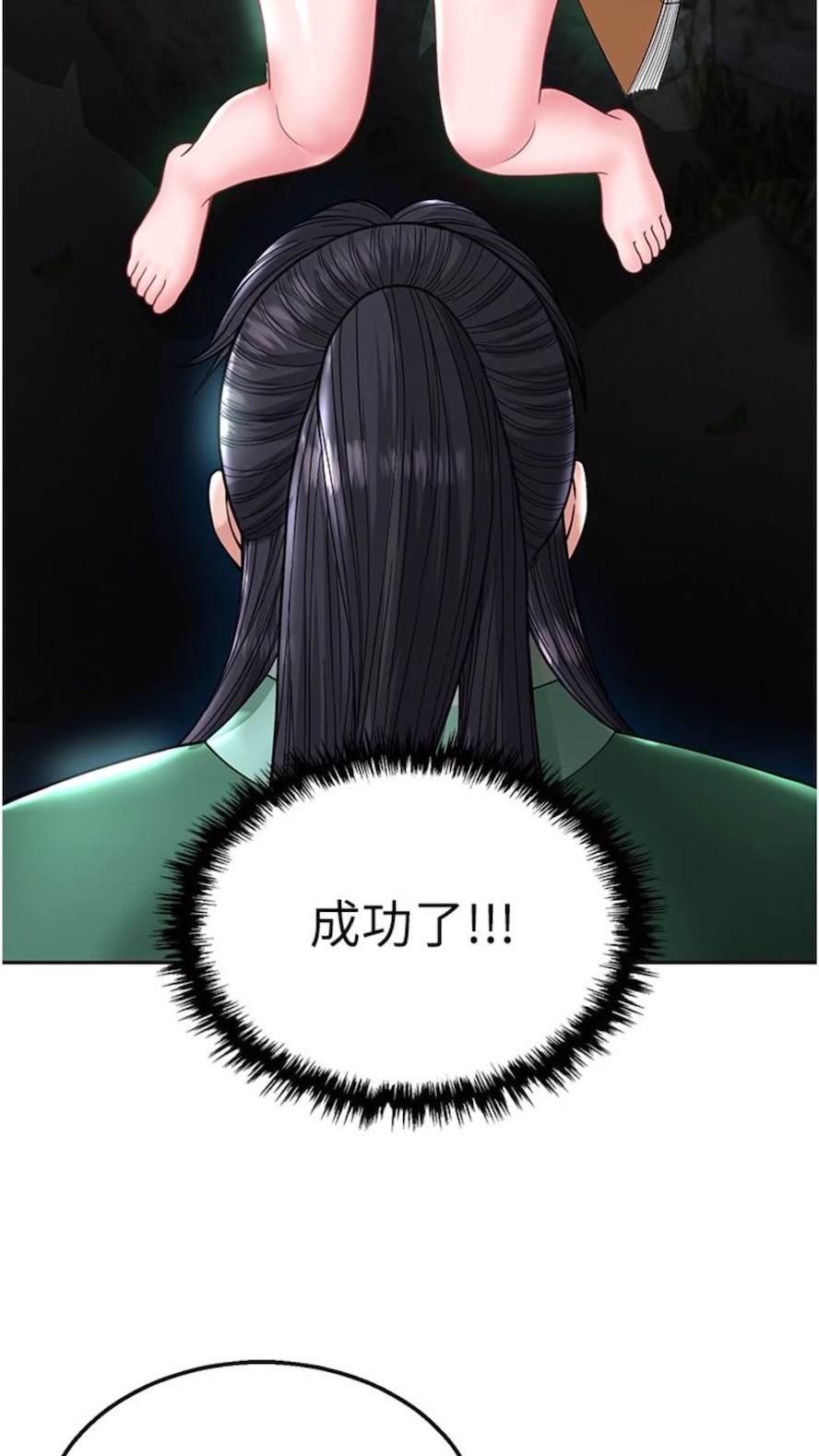 第23话-姑母的小穴可以插多深？
