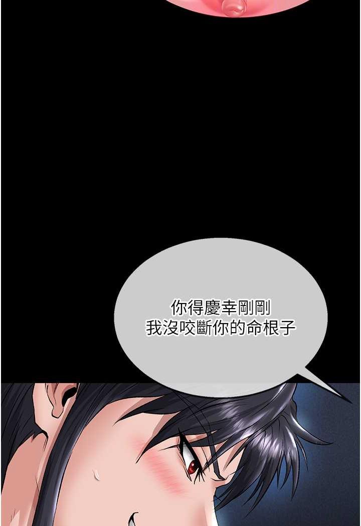 第24话-请相公不用怜惜我