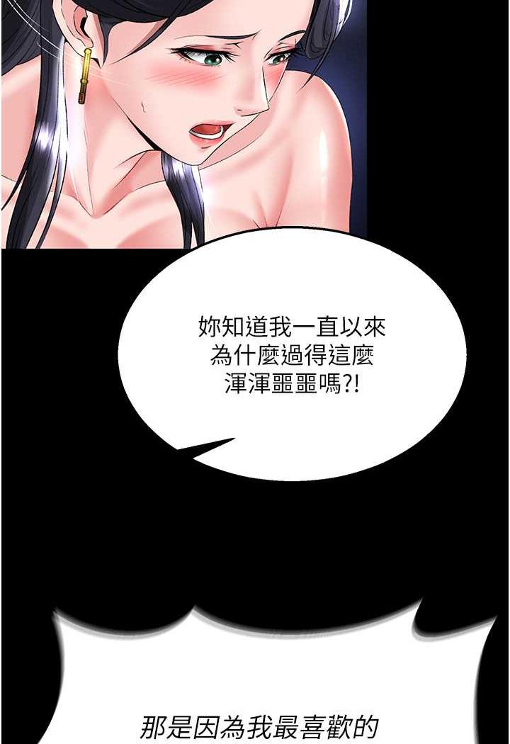 第25话-爹!你老婆床上功夫真是一绝