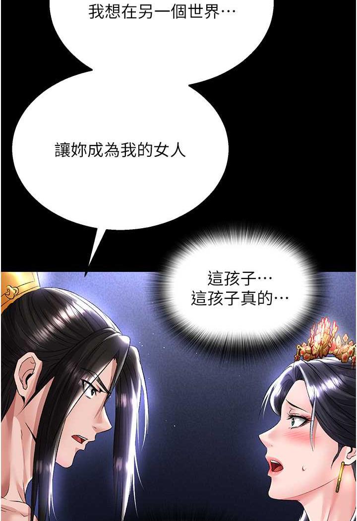 第25话-爹!你老婆床上功夫真是一绝