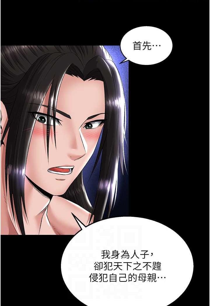 第25话-爹!你老婆床上功夫真是一绝