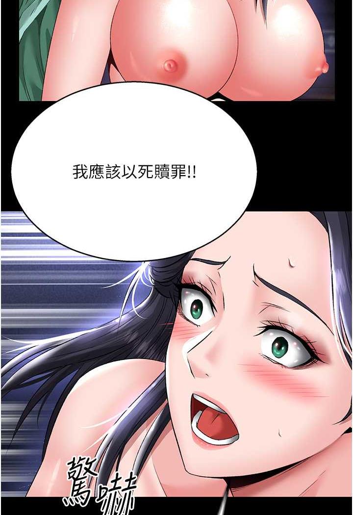 第25话-爹!你老婆床上功夫真是一绝