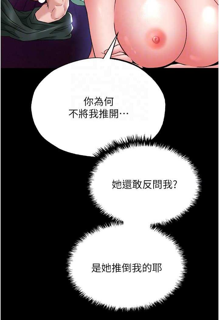 第25话-爹!你老婆床上功夫真是一绝