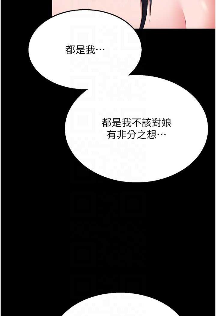 第25话-爹!你老婆床上功夫真是一绝