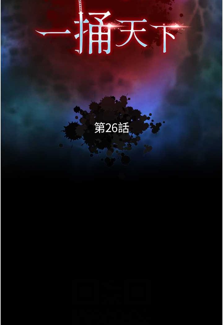 第26话-彻夜凌辱母亲