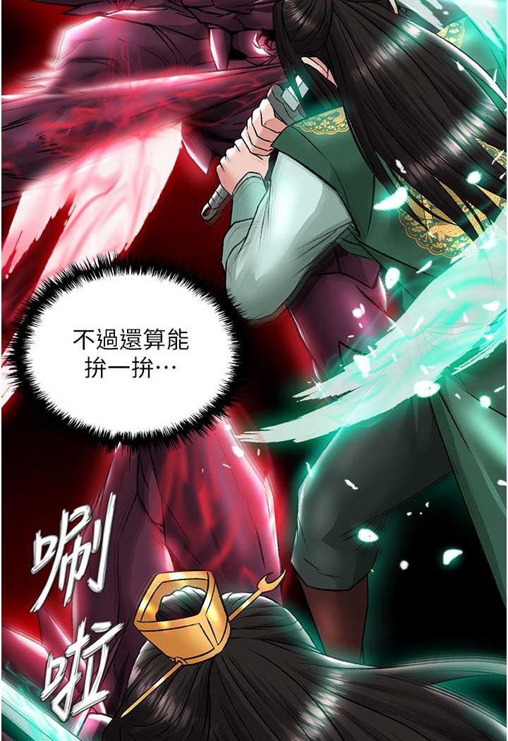 第27话-你这猎物看起来好美味!