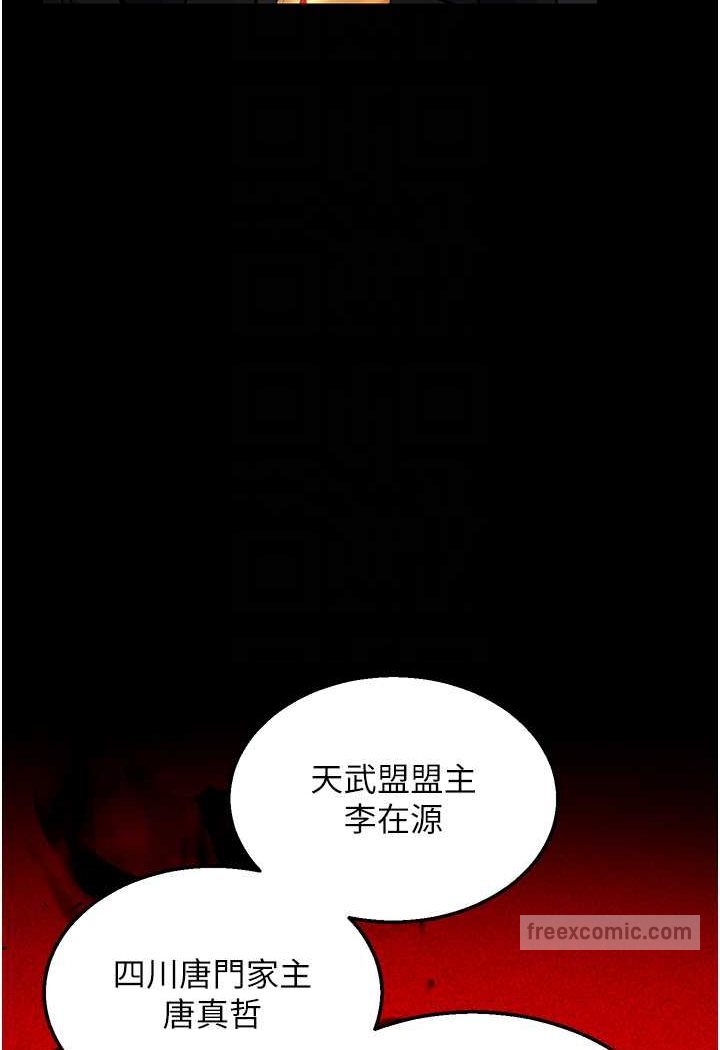第27话-你这猎物看起来好美味!