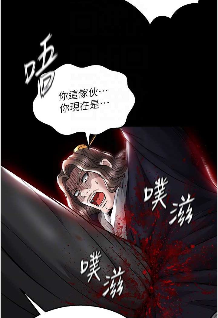 第27话-你这猎物看起来好美味!