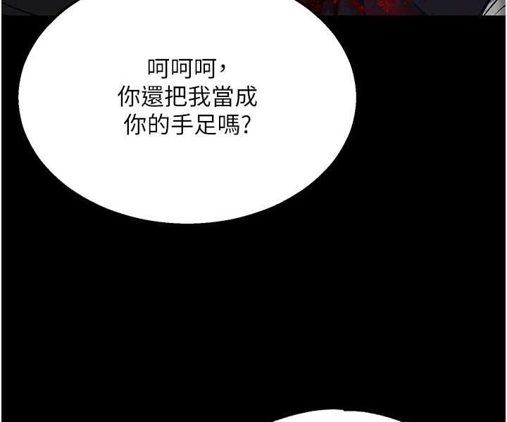 第27话-你这猎物看起来好美味!