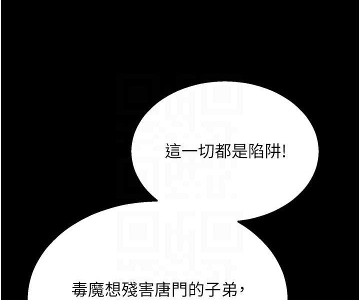 第27话-你这猎物看起来好美味!
