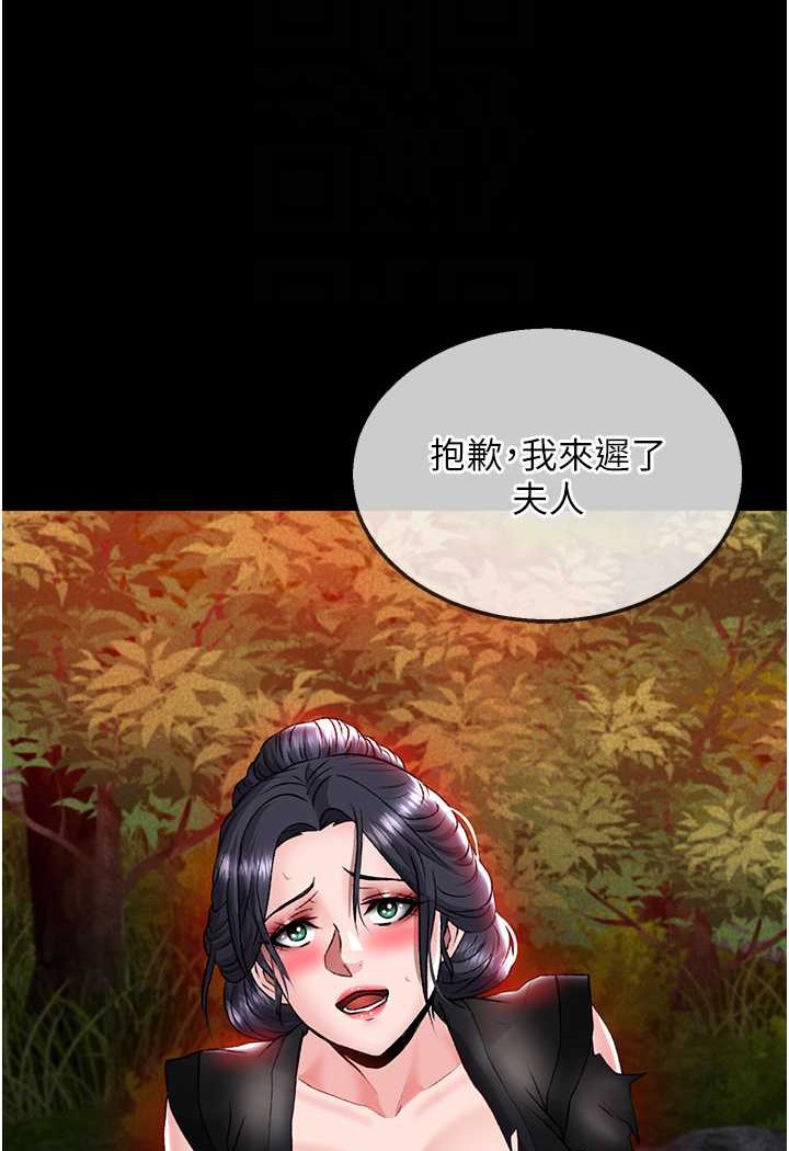 第27话-你这猎物看起来好美味!