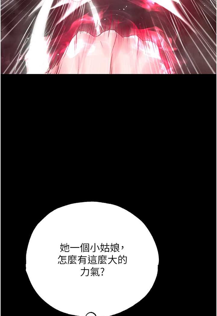 第28话-用阳具驯服蜘蛛女