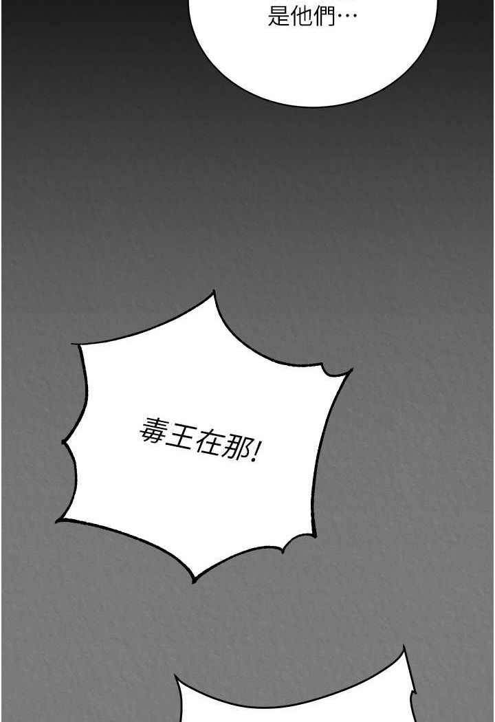 第28话-用阳具驯服蜘蛛女