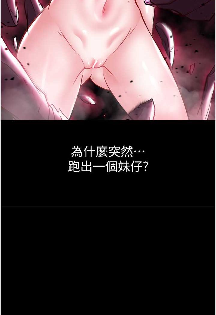第28话-用阳具驯服蜘蛛女