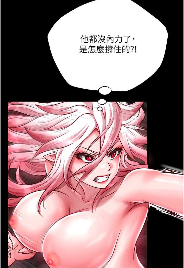 第28话-用阳具驯服蜘蛛女