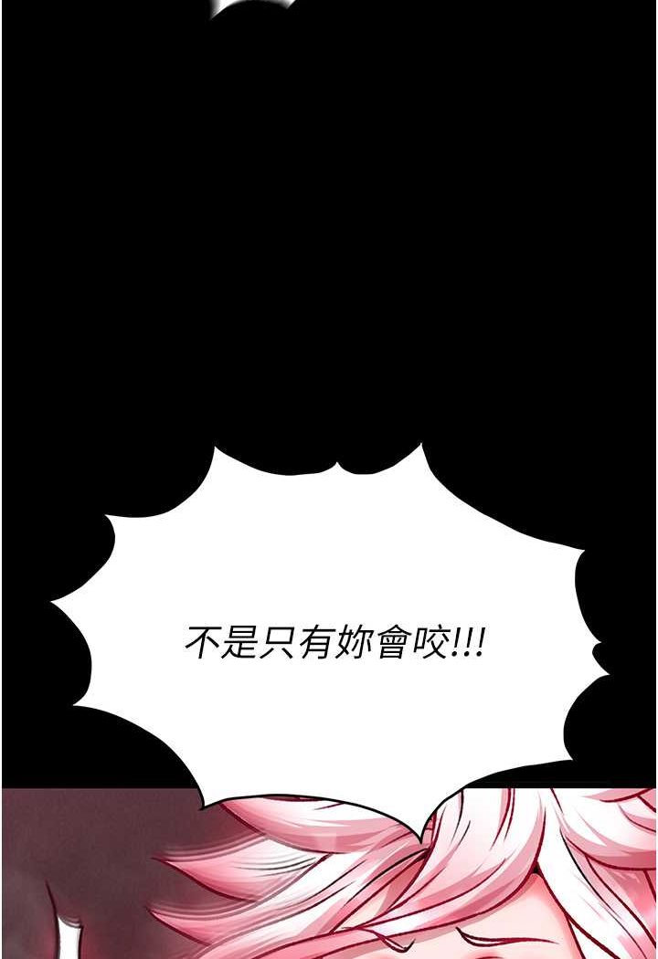 第28话-用阳具驯服蜘蛛女
