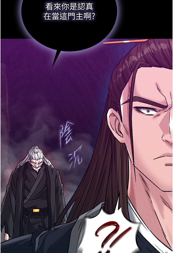第29话-被插到腿软了…慢一点!