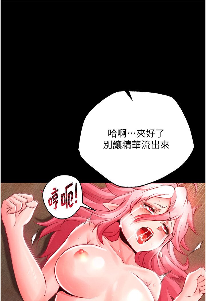 第29话-被插到腿软了…慢一点!