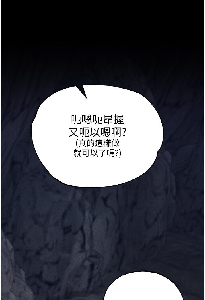 第29话-被插到腿软了…慢一点!