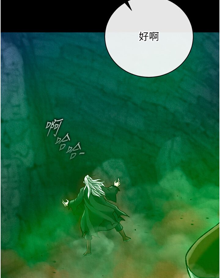 第29话-被插到腿软了…慢一点!