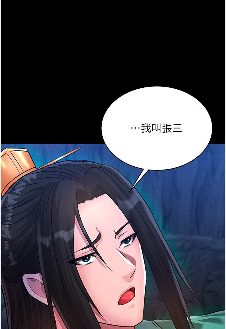 第29话-被插到腿软了…慢一点!