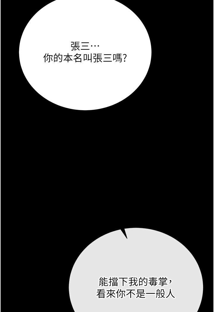 第29话-被插到腿软了…慢一点!