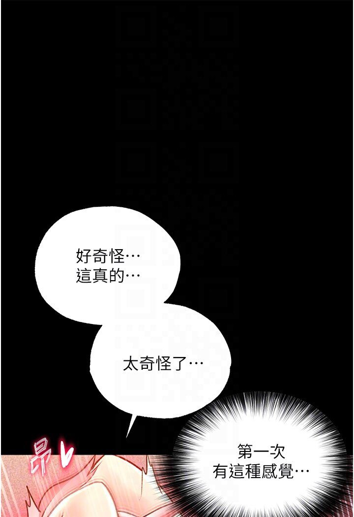 第29话-被插到腿软了…慢一点!