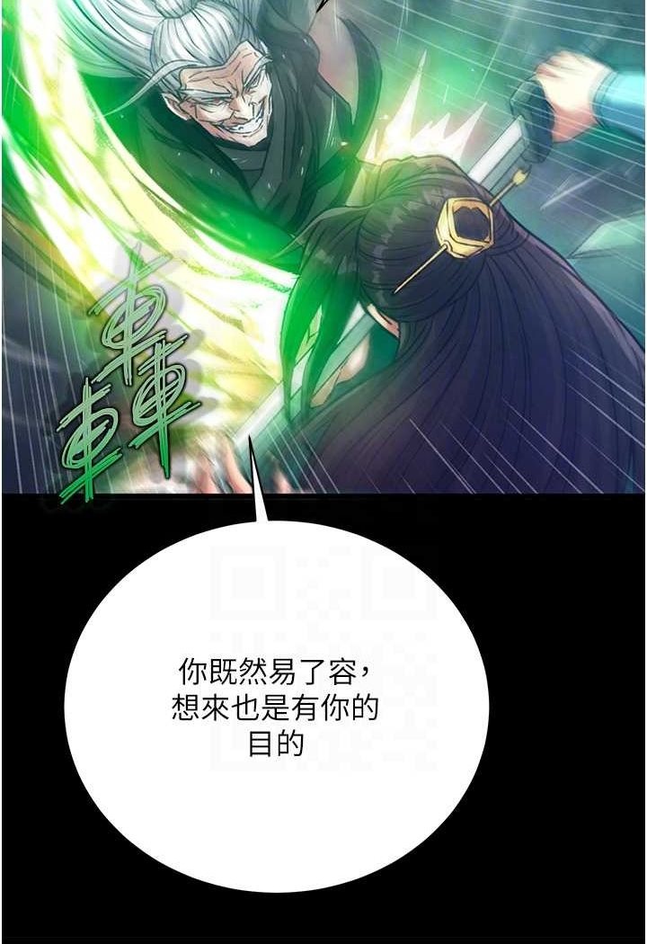 第30话-把精华强硬灌入我的丹田