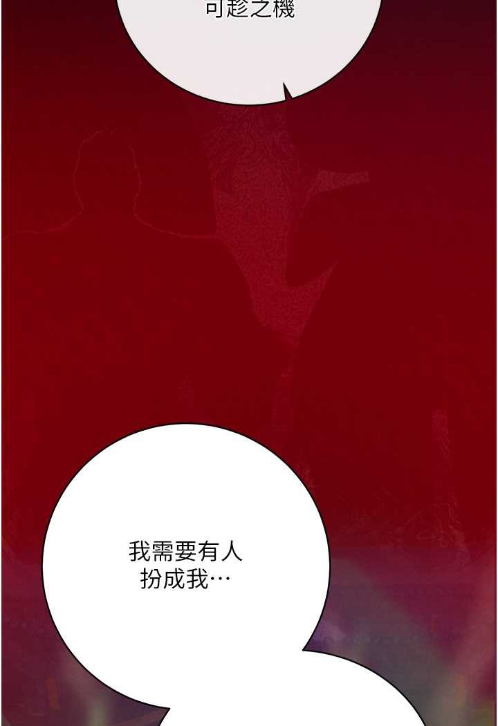 第30话-把精华强硬灌入我的丹田
