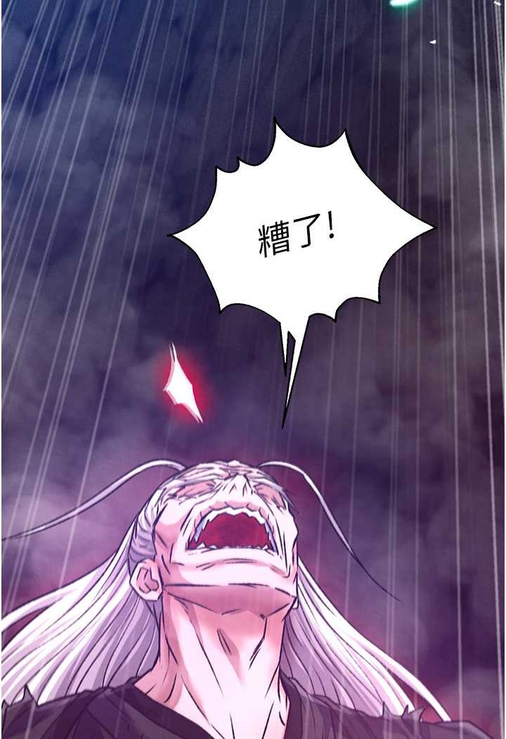 第30话-把精华强硬灌入我的丹田