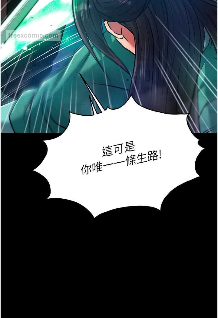 第30话-把精华强硬灌入我的丹田