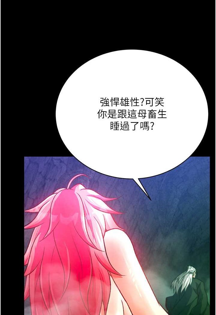 第30话-把精华强硬灌入我的丹田