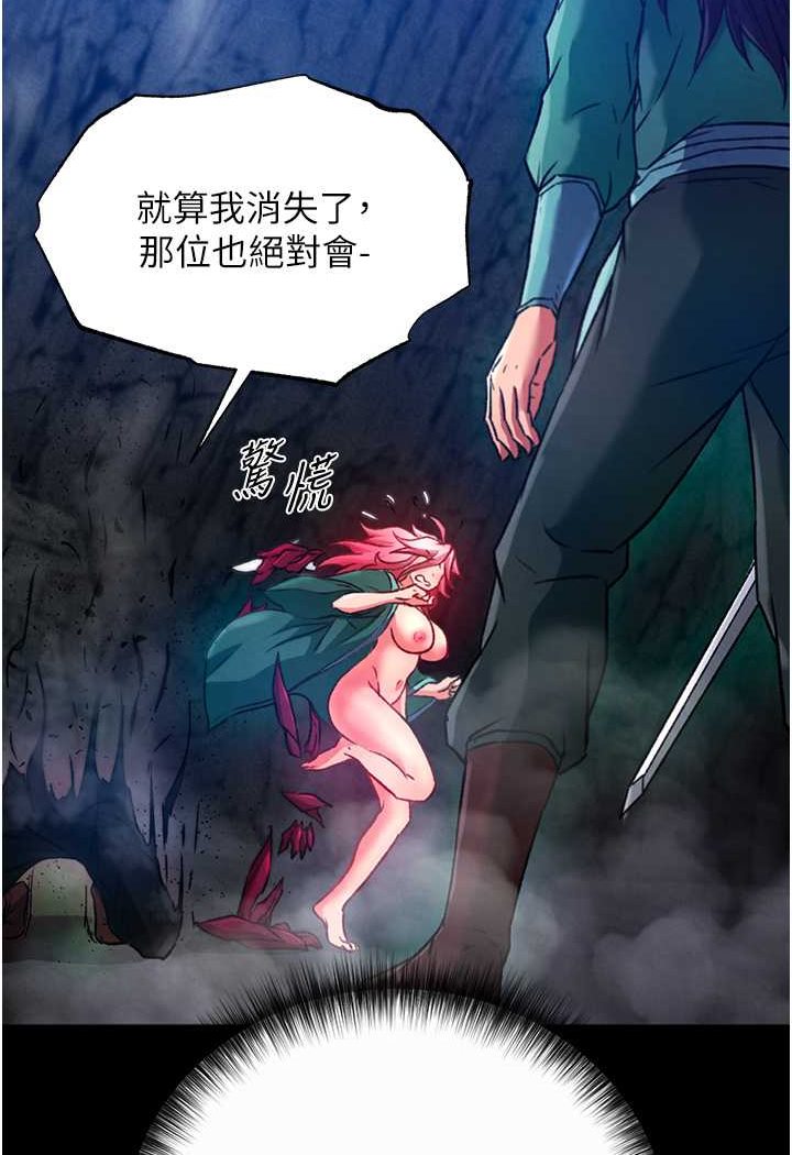 第30话-把精华强硬灌入我的丹田