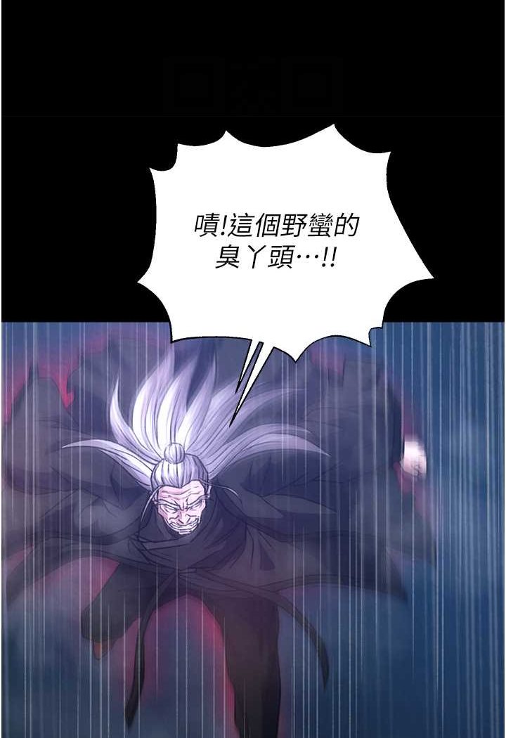 第30话-把精华强硬灌入我的丹田