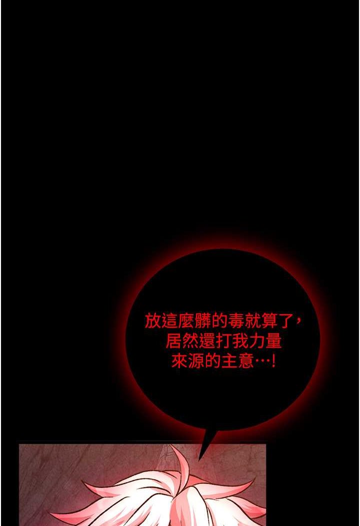 第30话-把精华强硬灌入我的丹田