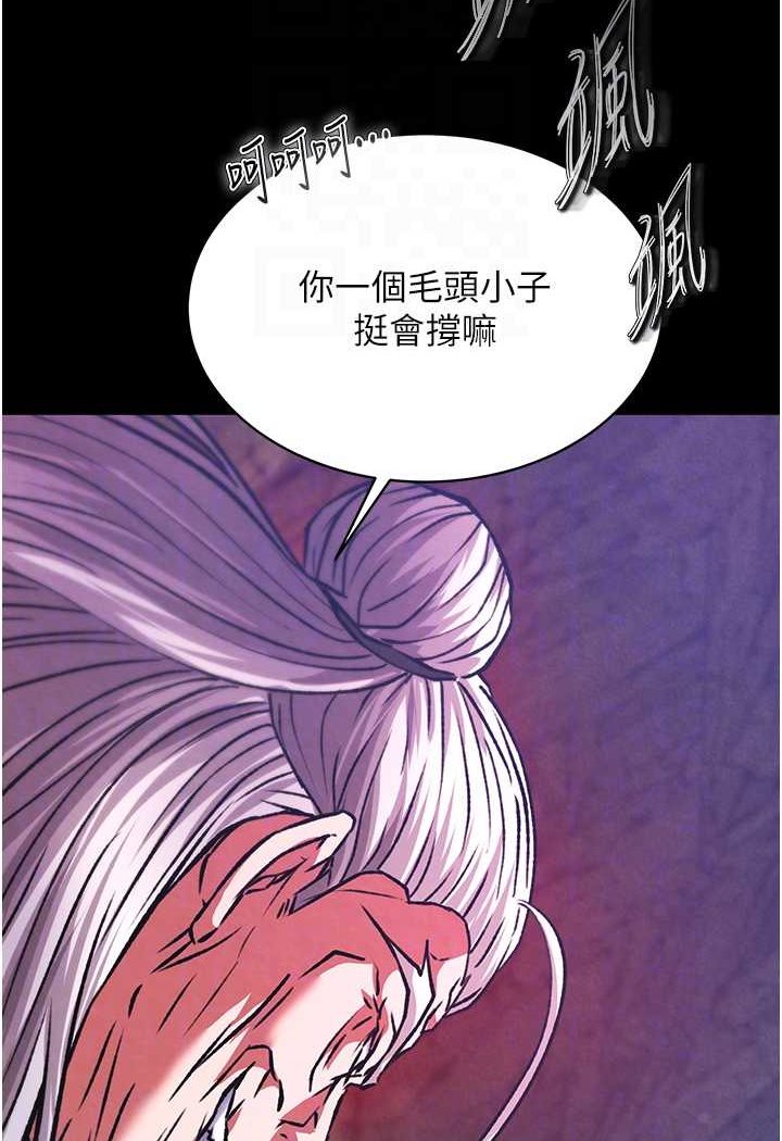 第30话-把精华强硬灌入我的丹田