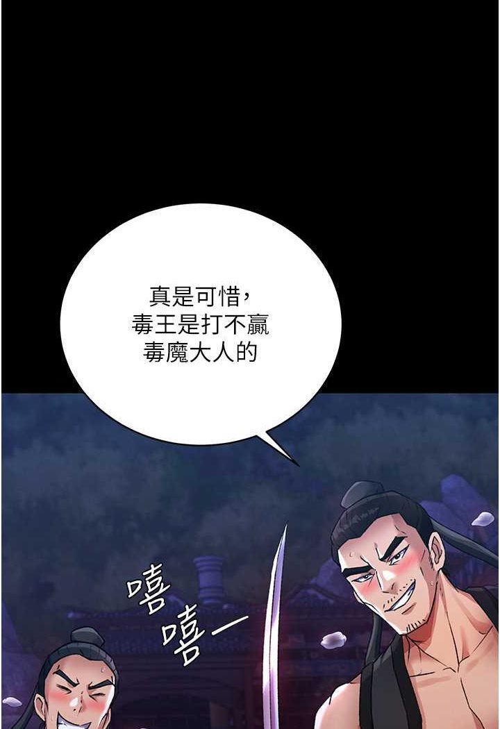 第31话-需要安慰的大夫人