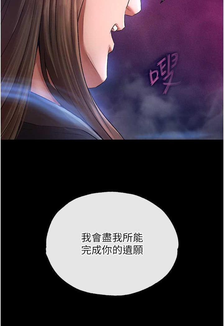第31话-需要安慰的大夫人